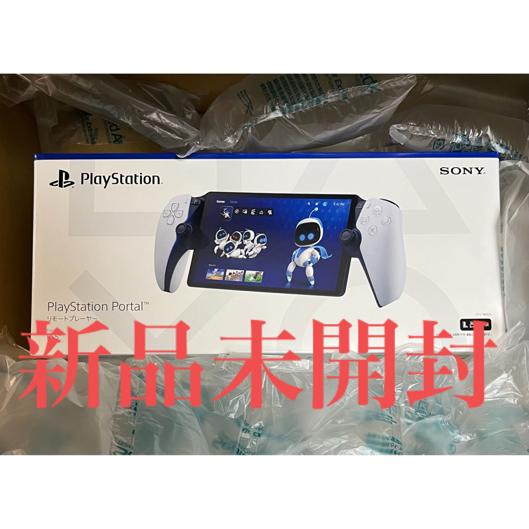 プレイステーションPlayStation Portal CFIJ-18000 新品未開封