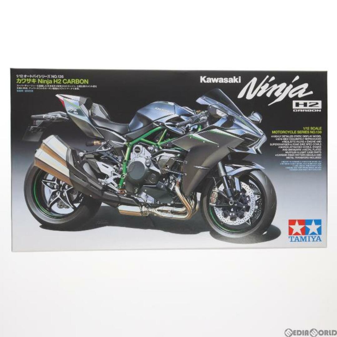 SpRay(スプレイ)のオートバイシリーズ No.136 1/12 カワサキ Ninja H2 CARBON ディスプレイモデル プラモデル(14136) タミヤ エンタメ/ホビーのおもちゃ/ぬいぐるみ(プラモデル)の商品写真