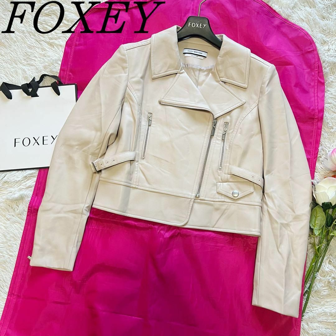 素材合成皮革【良品】FOXEY NEW YORK ライダースジャケット ベージュ 38