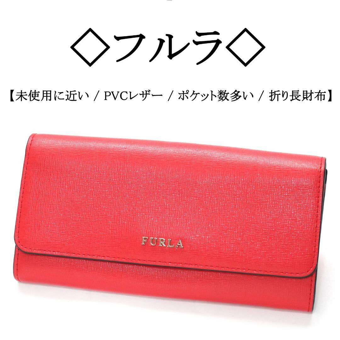 新品☆FURLA 折り財布 レッド レザー 折り財布-