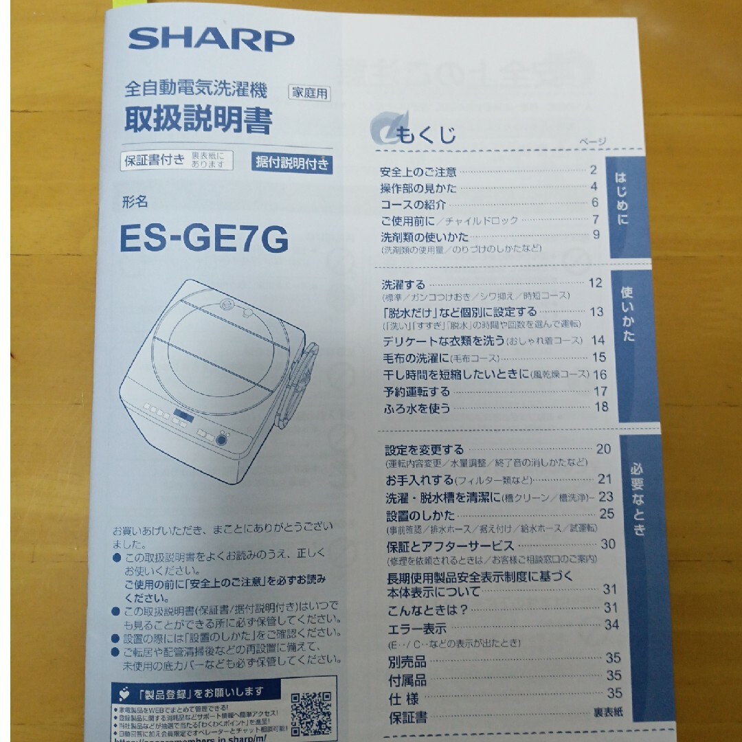 SHARP(シャープ)のシャープ純正ふろ水ポンプセット(ホルダー付き) スマホ/家電/カメラの生活家電(洗濯機)の商品写真