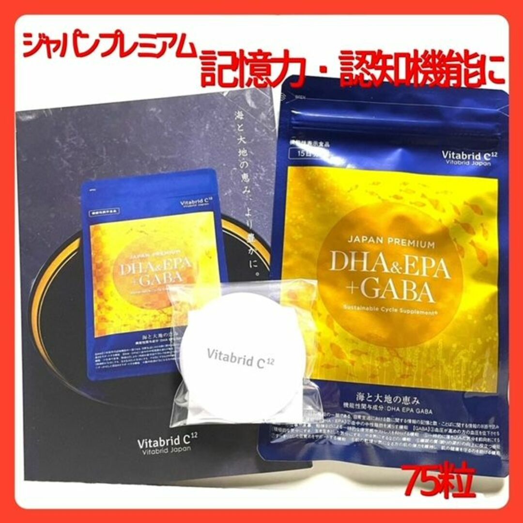 ジャパンプレミアム DHA&EPA+GABA 記憶力・認知認知機能に！ 食品/飲料/酒の加工食品(その他)の商品写真