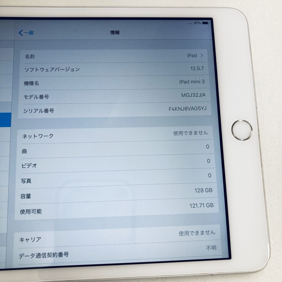 iPad - iPad mini3 / 128GB セルラーモデル docomoの通販 by あまなつ