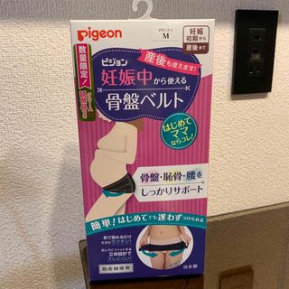 ピジョン(Pigeon)のPigeon 妊娠中から使える骨盤ベルト M ブラック(その他)