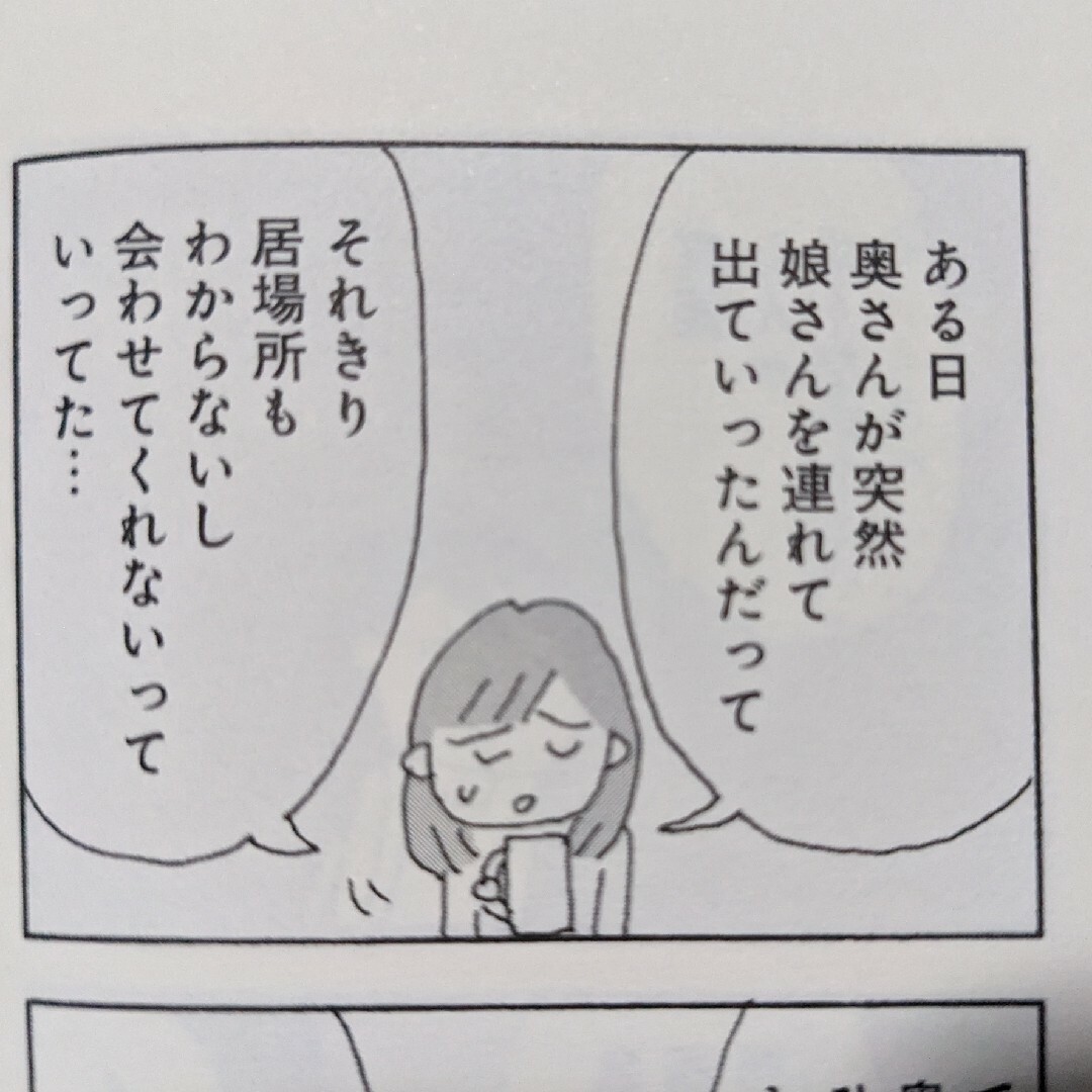 ＃今朝もあの子の夢を見た　＃野原広子 ＃コミック エンタメ/ホビーの漫画(その他)の商品写真