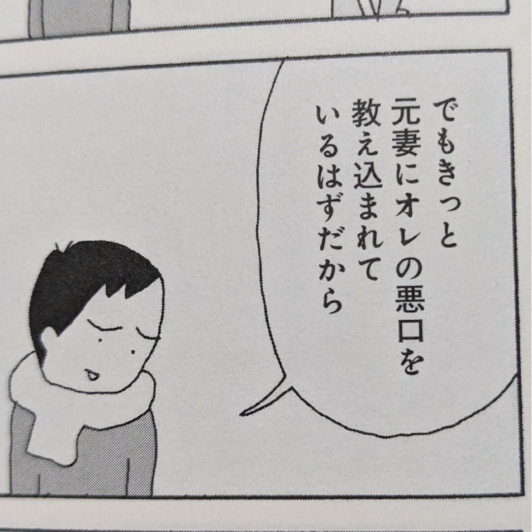 ＃今朝もあの子の夢を見た　＃野原広子 ＃コミック エンタメ/ホビーの漫画(その他)の商品写真