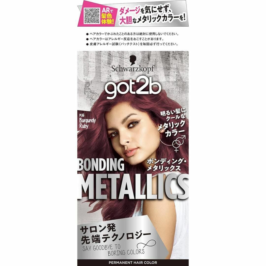 Schwarzkopf(シュワルツコフ)のgot2b ボンディング・メタリックスヘアカラー バーガンディルビー コスメ/美容のヘアケア/スタイリング(カラーリング剤)の商品写真