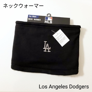 メジャーリーグベースボール(MLB)の【未使用】ロサンゼルス・ドジャース LA刺繍ネックウォーマー／ブラック(ネックウォーマー)
