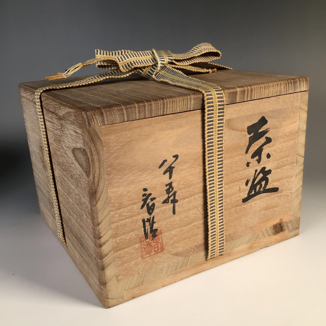 ラ２２９　茶碗　『八十寿　谷川春陽造』『青磁茶碗』　抹茶碗　共箱　茶道具花瓶