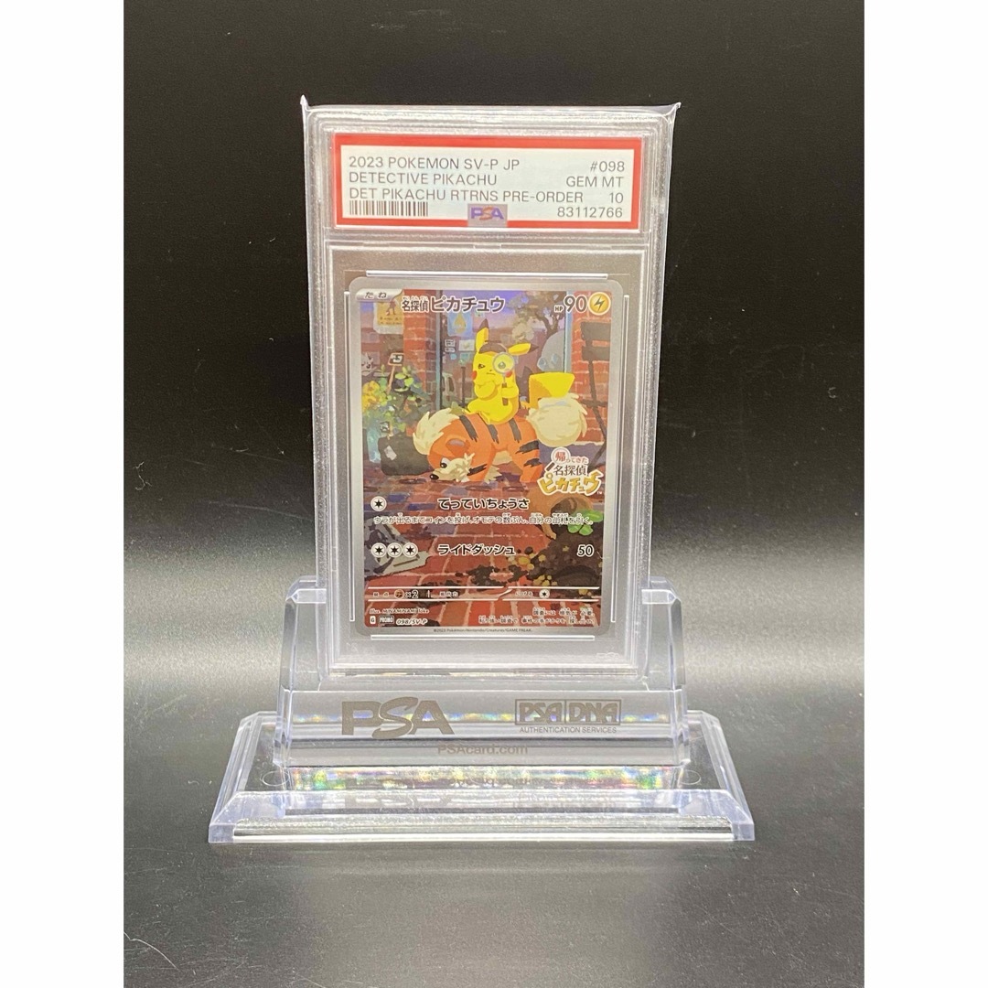 匿名配送！ポケモンカード 名探偵ピカチュウ プロモ PSA10 (766) エンタメ/ホビーのトレーディングカード(シングルカード)の商品写真