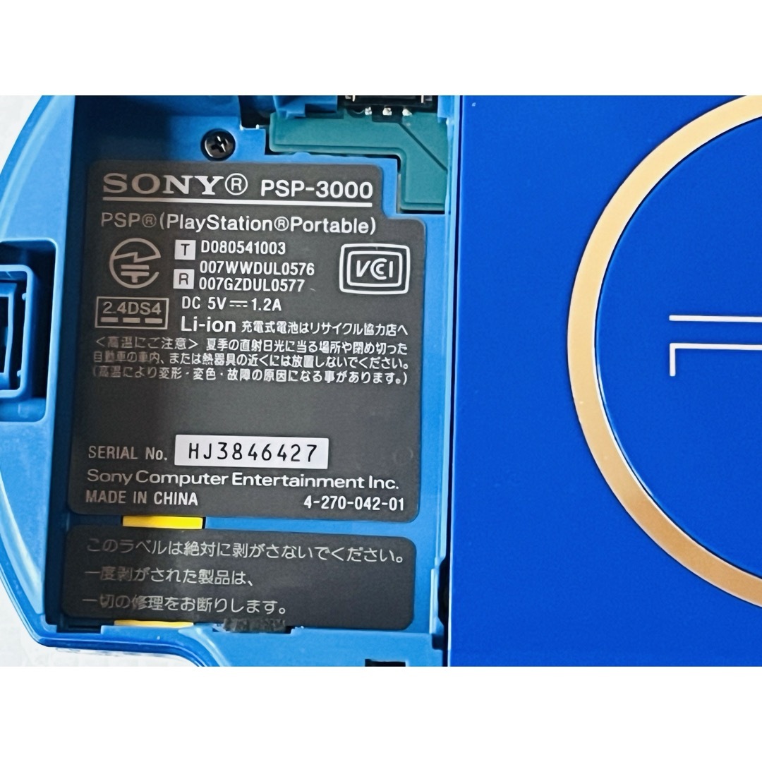 PlayStation Portable(プレイステーションポータブル)の★新品未使用かも？　PSP3000  ブルーホワイト　 新米ハンターズパック　 エンタメ/ホビーのゲームソフト/ゲーム機本体(携帯用ゲーム機本体)の商品写真