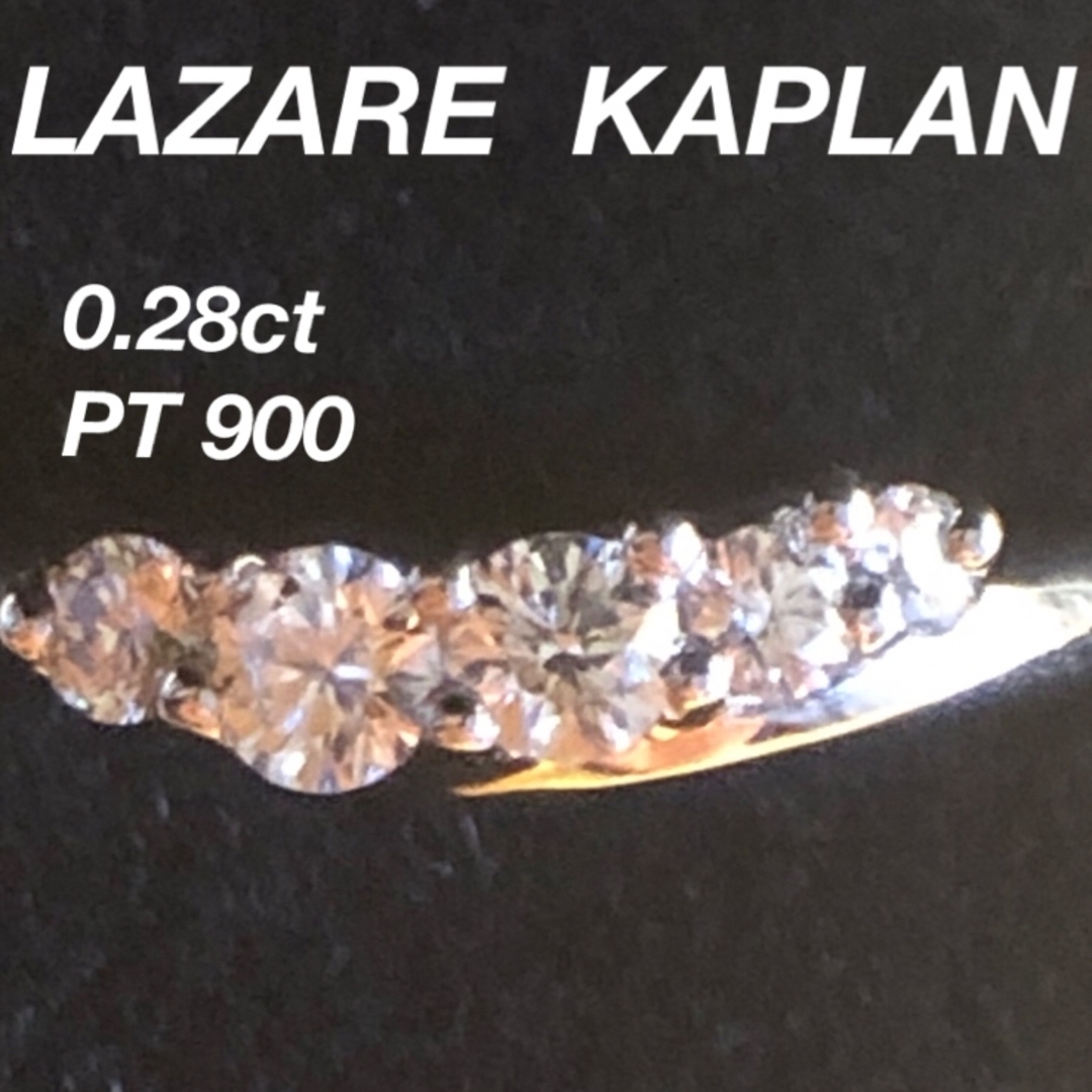 ラザールキャプラン ダイヤモンドリング　0.28ct 保証書ありアクセサリー