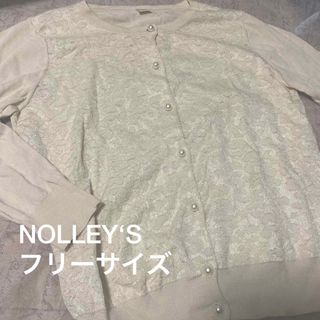 ノーリーズ(NOLLEY'S)の美品　NOLLEY‘S ノーリーズライト　ラメレース　カーディガン(カーディガン)