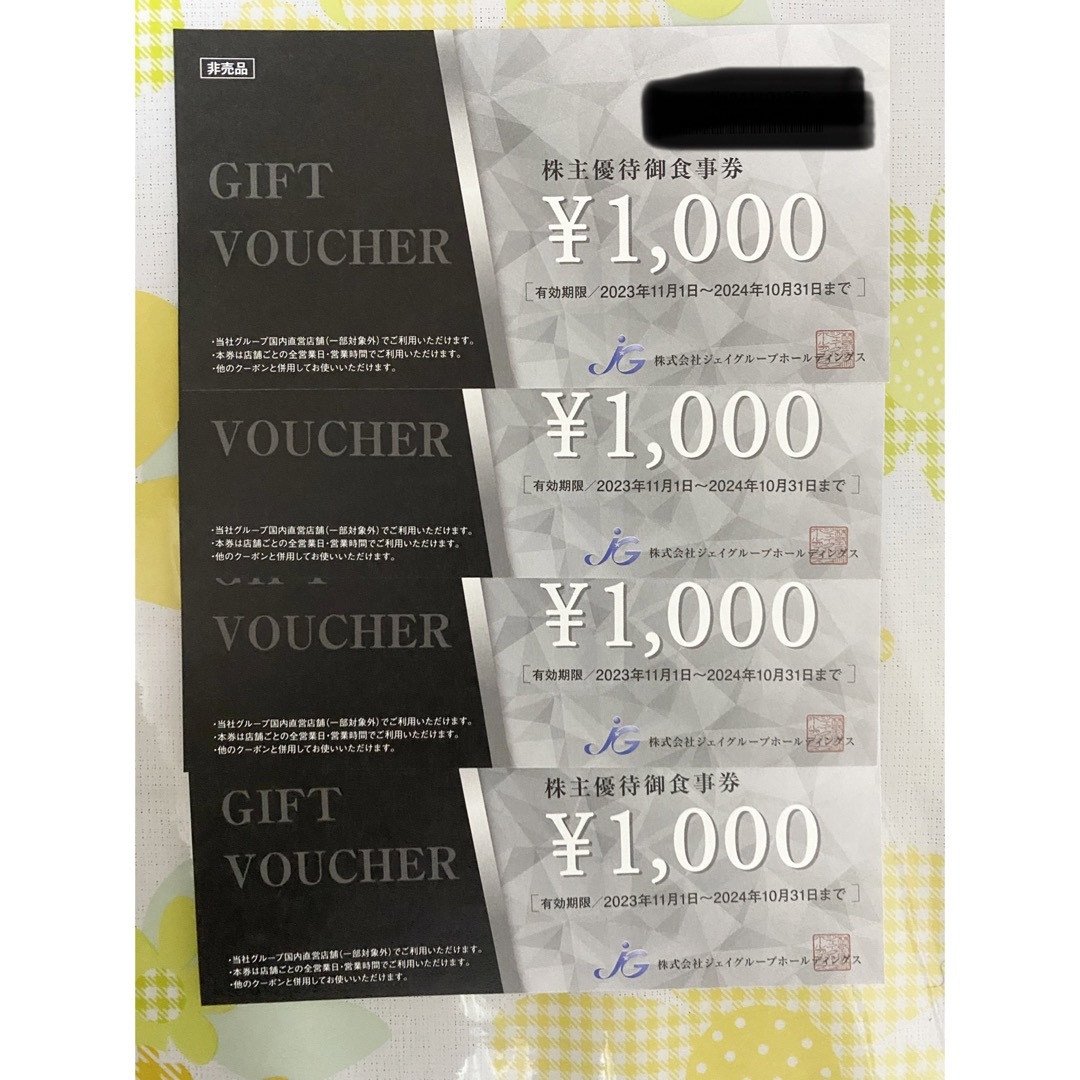 ジェイグループ　株主優待 1000円券×4枚 チケットの優待券/割引券(レストラン/食事券)の商品写真