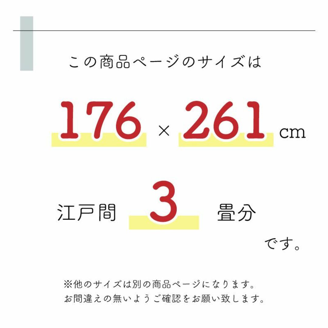 カーペット 国産 日本製 抗菌 防臭 3畳 ベージュ ブラウン グレー インテリア/住まい/日用品のラグ/カーペット/マット(カーペット)の商品写真