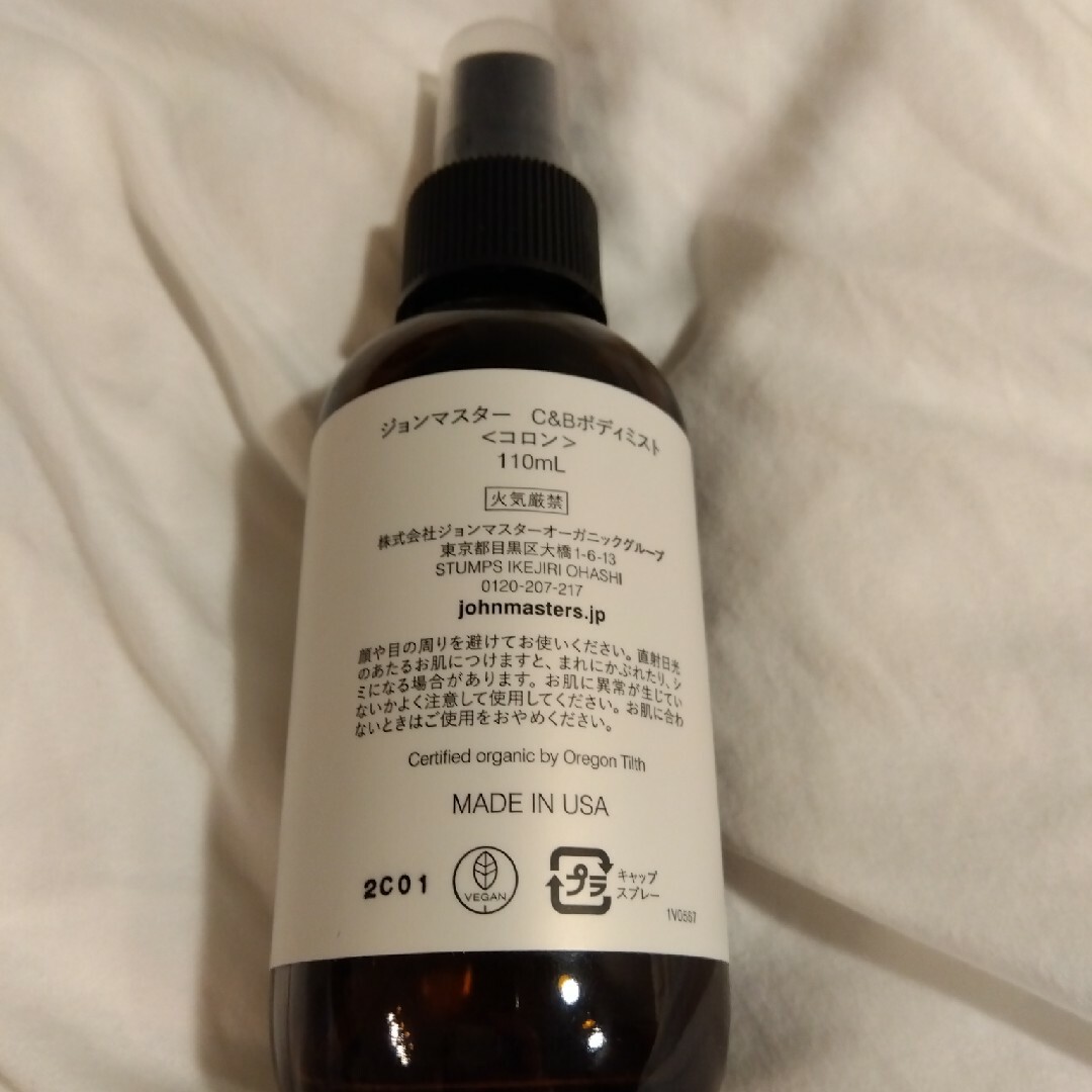 John Masters Organics(ジョンマスターオーガニック)のジョンマスターオーガニック　C&Bボディミスト(コロン) コスメ/美容のヘアケア/スタイリング(ヘアケア)の商品写真