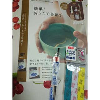 【専用】金継ぎ　金継ぎセット(趣味/スポーツ/実用)