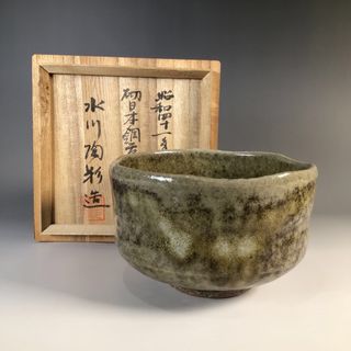 ラ２３１　茶碗　『吉備焼』『水川陶彩造』　抹茶碗　共箱　茶道具(陶芸)