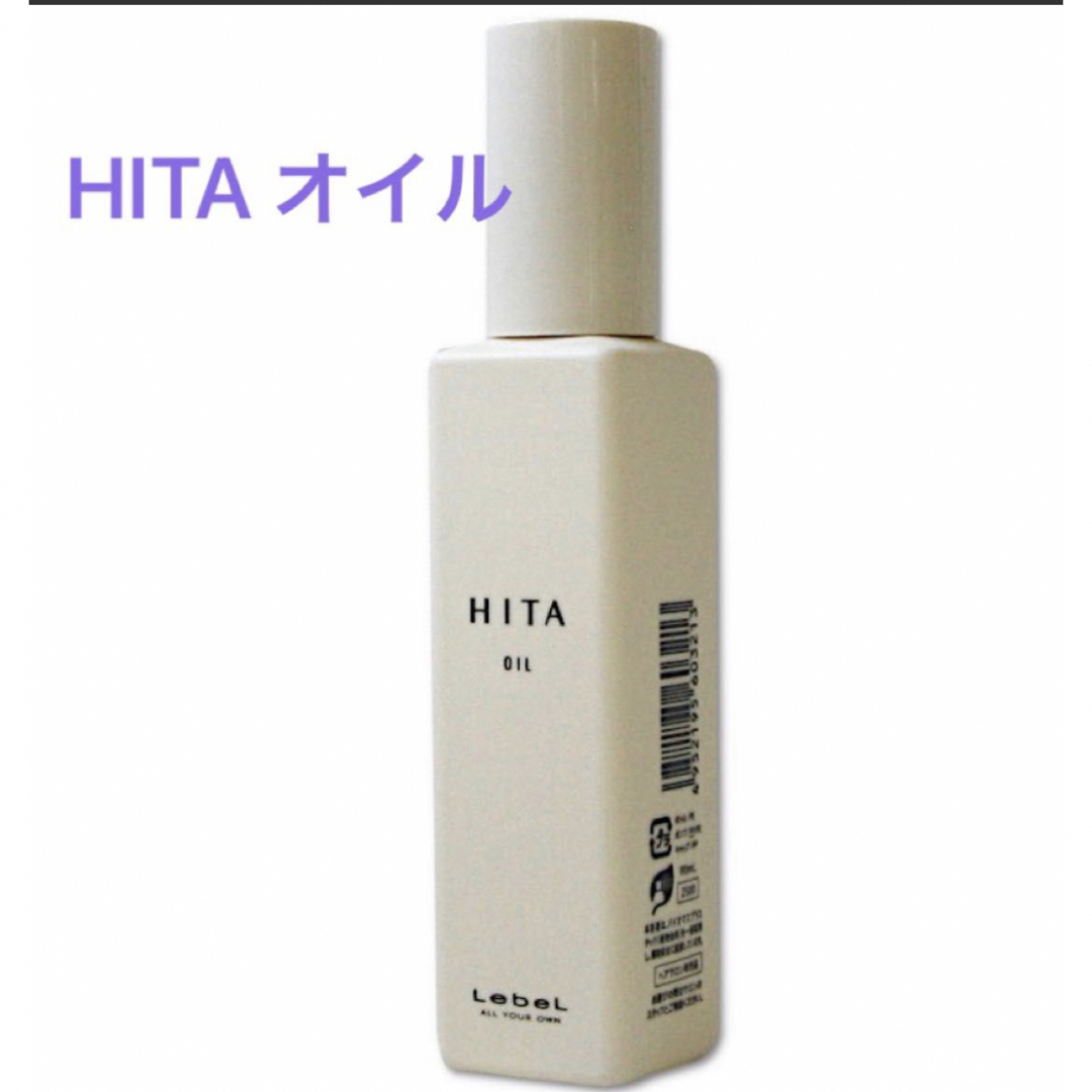 ルベル(ルベル)のルベル　HITA ヒタ　オイル　トリートメント　くせ毛 コスメ/美容のヘアケア/スタイリング(オイル/美容液)の商品写真