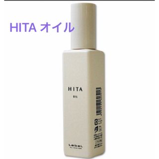 ルベル(ルベル)のルベル　HITA ヒタ　オイル　トリートメント　くせ毛(オイル/美容液)