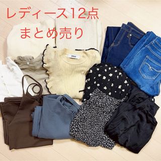 レディース12点まとめ売り(ニット/セーター)