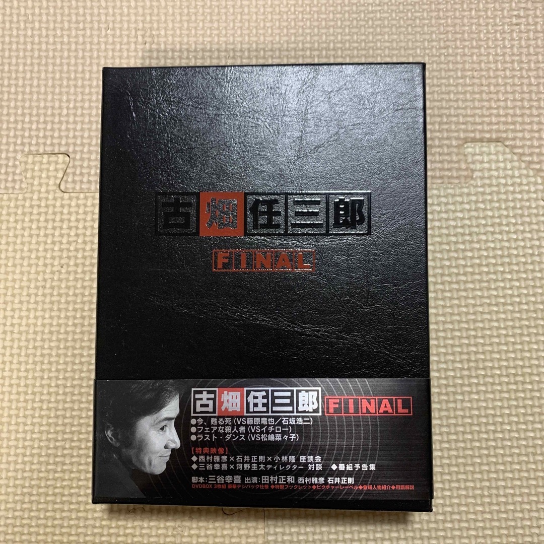 古畑任三郎FINAL、3rd⭐️DVD BOXエンタメ/ホビー