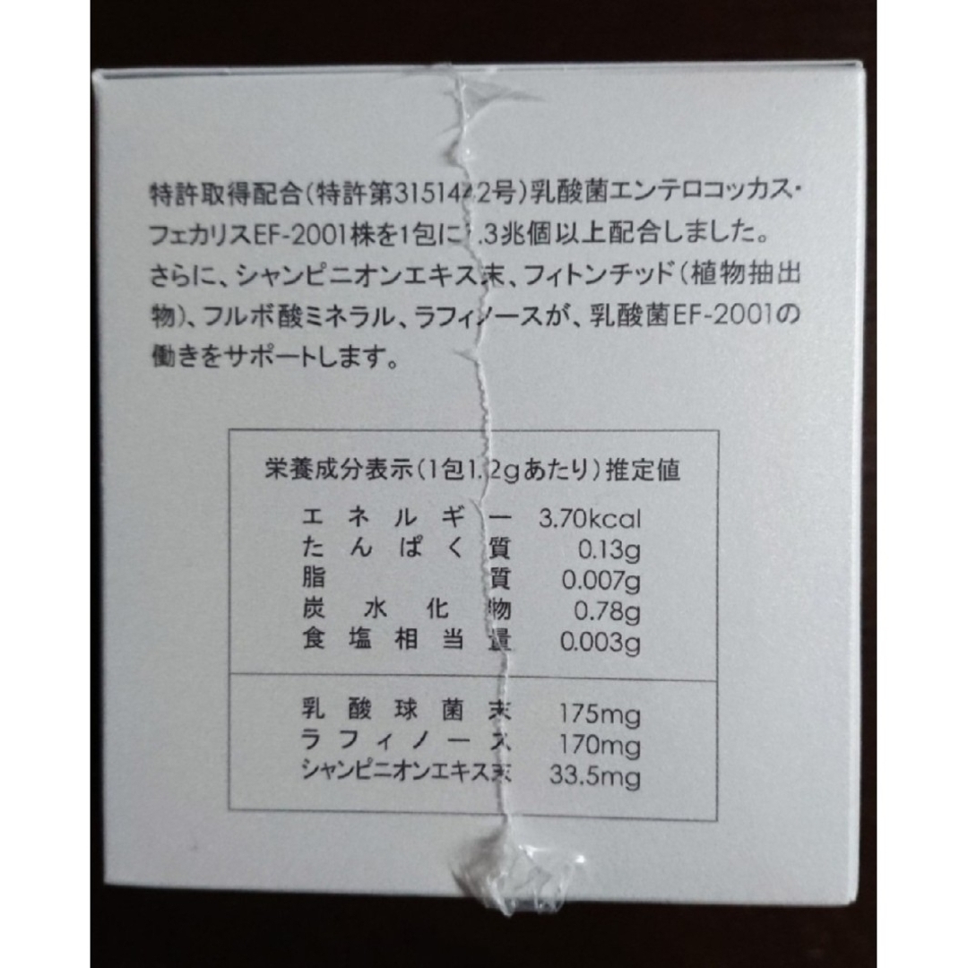 ベルム1.3 おためし10包☆LAVA × BE-MAX BRM1.3 食品/飲料/酒の健康食品(その他)の商品写真