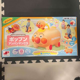 アンパンマン(アンパンマン)の【未開封】ポップンアンパンマンごう(1個)(その他)