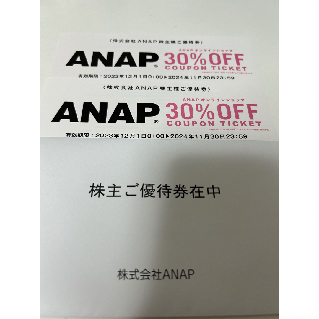 ANAP(アナップ)のKMmama様⭐︎ANAP 株主優待券5枚 チケットの優待券/割引券(ショッピング)の商品写真