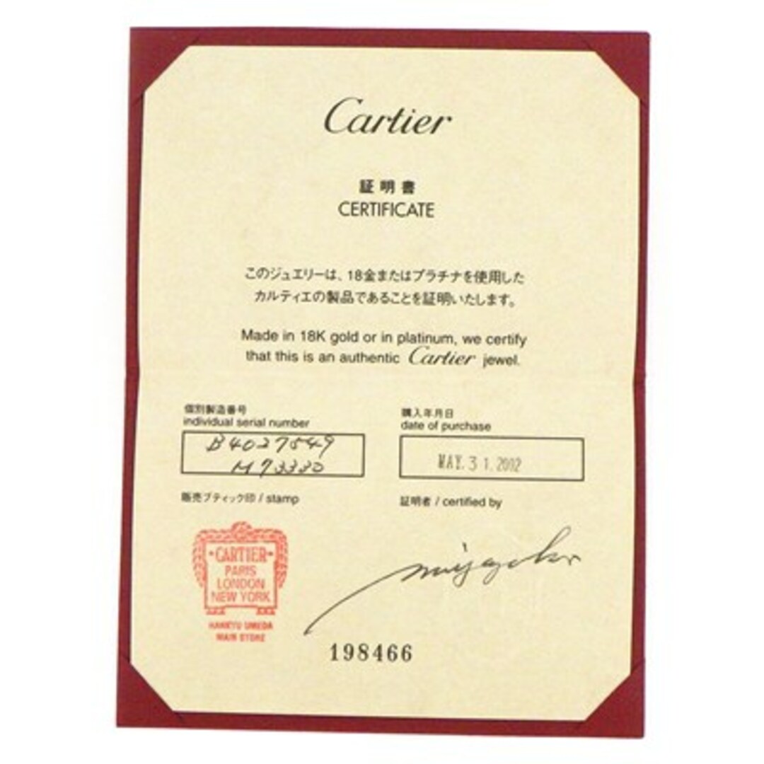 Cartier(カルティエ)のカルティエ Cartier リング ステラ B4027549 6ポイント ダイヤモンド K18WG 9号 / #49 【中古】 レディースのアクセサリー(リング(指輪))の商品写真