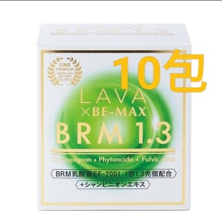 ベルム1.3 おためし10包☆LAVA × BE-MAX BRM1.3(その他)