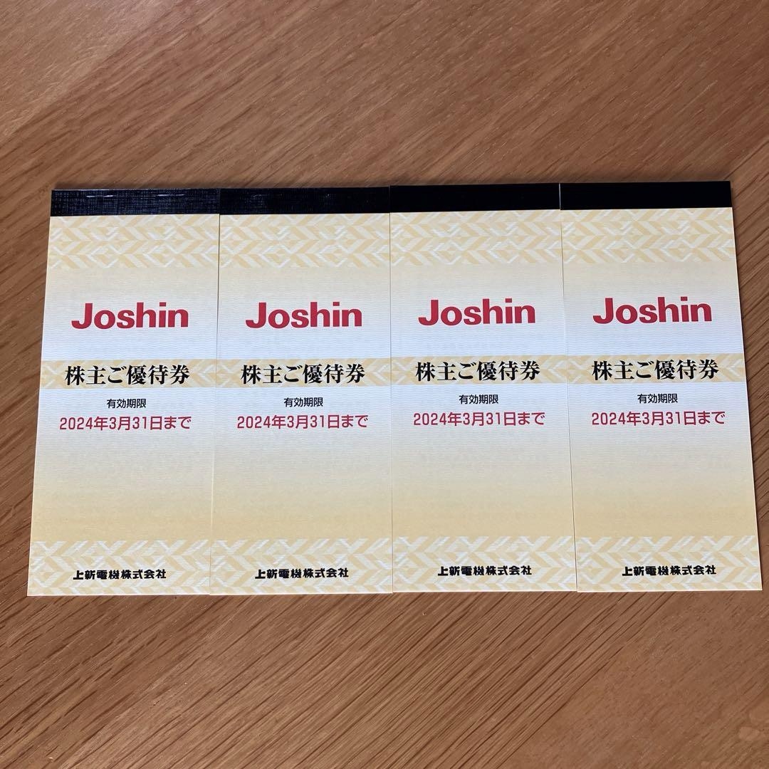 上新電機　Joshin 株主優待20,000円分優待券/割引券