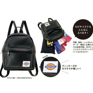 ディッキーズ(Dickies)の新品未開封 Dickies ディッキーズ レザー調 ミニ リュックサック 付録(ファッション)