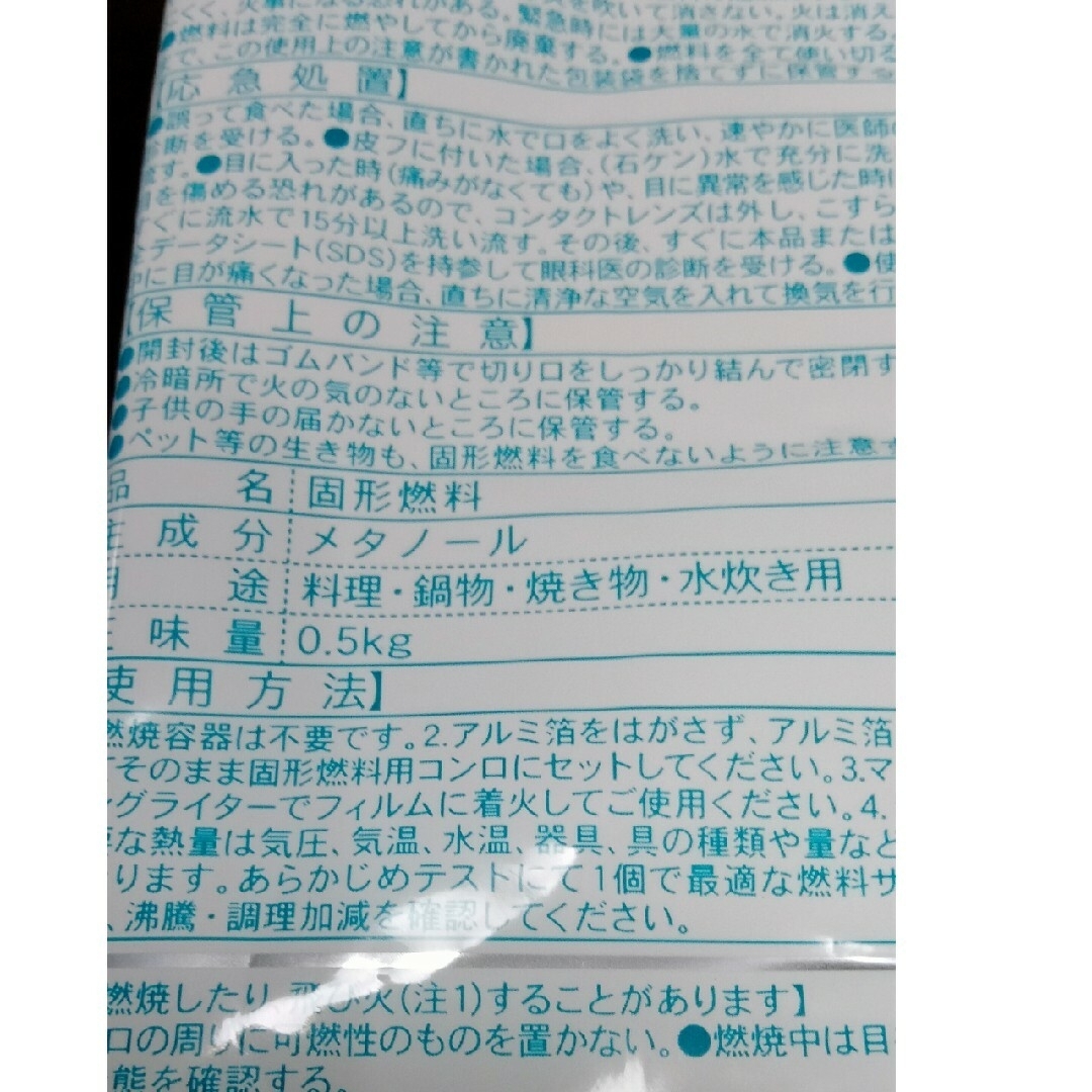 NIITAKA(ニイタカ)のニイタカ カエン ニューエースE25 固形燃料 20個 インテリア/住まい/日用品の日用品/生活雑貨/旅行(防災関連グッズ)の商品写真