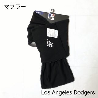 メジャーリーグベースボール(MLB)の【未使用】ロサンゼルス・ドジャース LA刺繍マフラー／ブラック(マフラー)