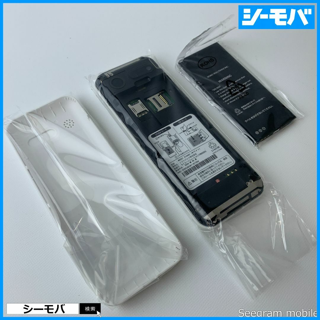 1026新品SIMロック解除済Y!mobile Simply 603SIホワイト スマホ/家電/カメラのスマートフォン/携帯電話(携帯電話本体)の商品写真