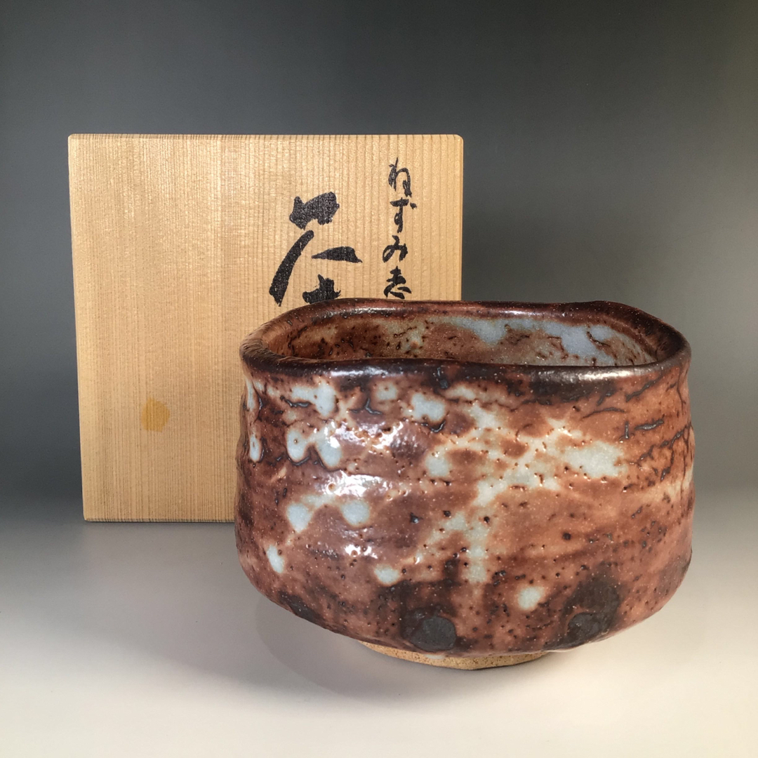 大徳寺ラ２３３　茶碗　『青嵐窯造』『鼡志野茶碗』　抹茶碗　共箱　茶道具