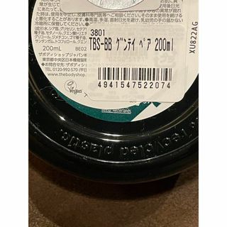 ザボディショップ(THE BODY SHOP)の★専用★洋梨＆ジャスミン　二点セット(ボディクリーム)