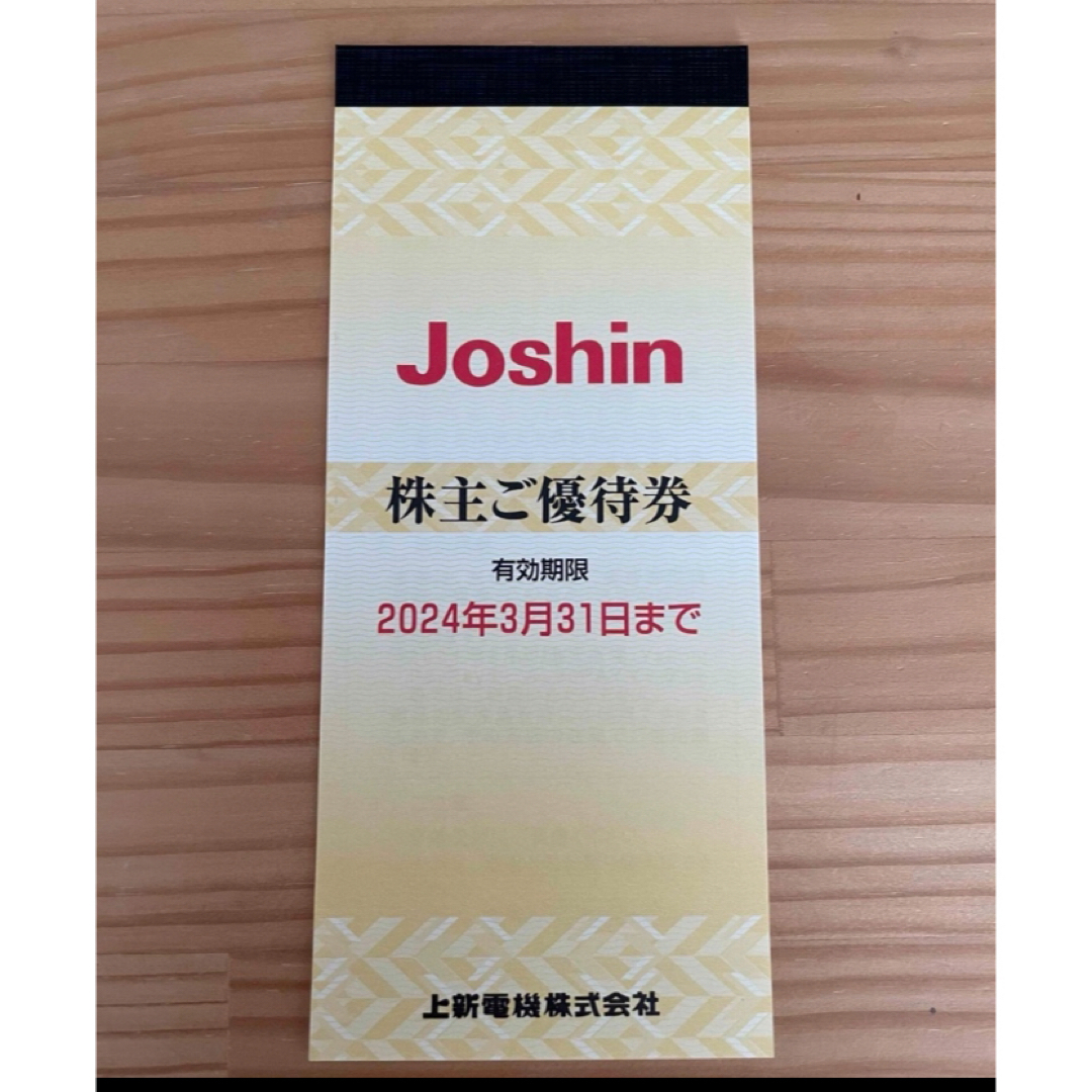 Joshin　商品券　ジョーシン　上新電機　株主優待 チケットの優待券/割引券(ショッピング)の商品写真