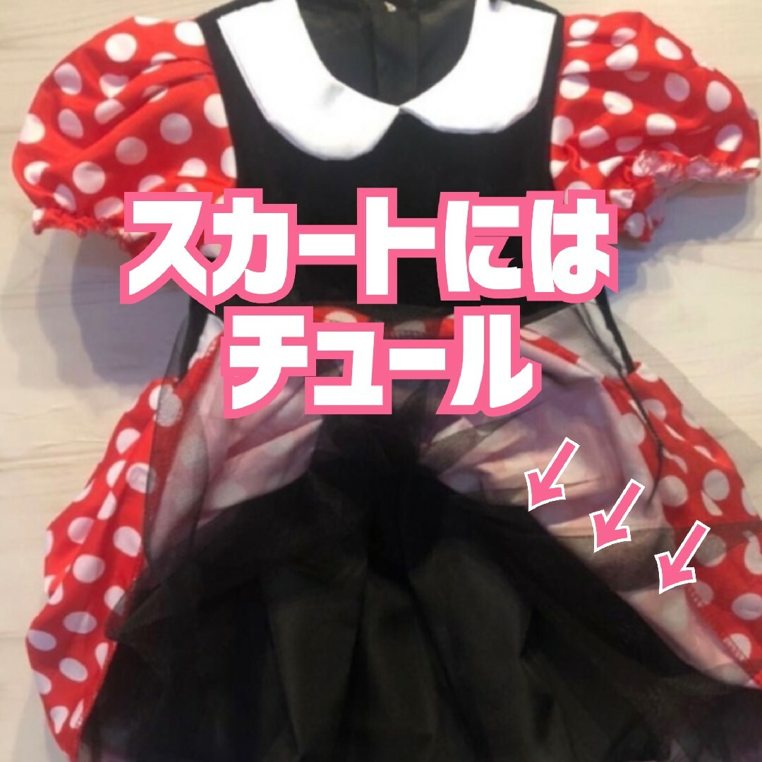 ワンピース クリスマス 子供 キッズ コスプレ 女の子  ミニー ディズニー キッズ/ベビー/マタニティのキッズ服女の子用(90cm~)(ワンピース)の商品写真