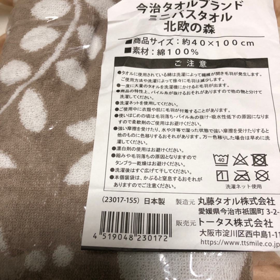 今治タオル(イマバリタオル)の今治ミニバスタオル　 インテリア/住まい/日用品の日用品/生活雑貨/旅行(タオル/バス用品)の商品写真