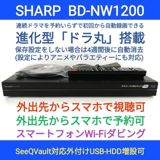 SHARP - SHARP ブルーレイレコーダー【2B-C10BW1】◇2019年製◇HDD交換 