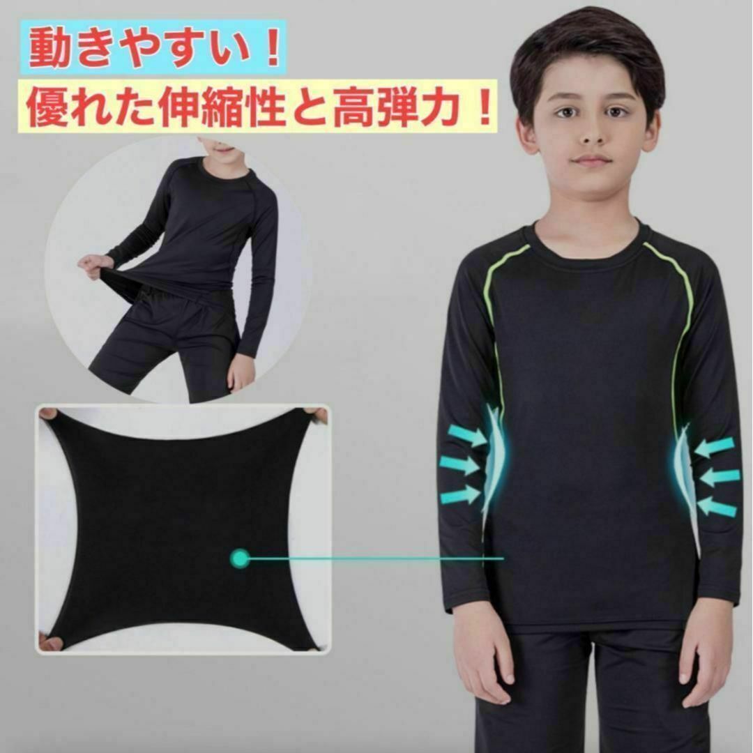 150サイズ　ジュニア用 上下セット　スポーツアンダーウェア インナー キッズ/ベビー/マタニティのキッズ服男の子用(90cm~)(その他)の商品写真