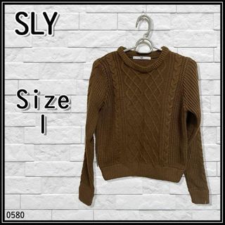 スライ(SLY)の0580　SLY　スライ　ニット　トップス　ブラウン　茶色 セーター(ニット/セーター)