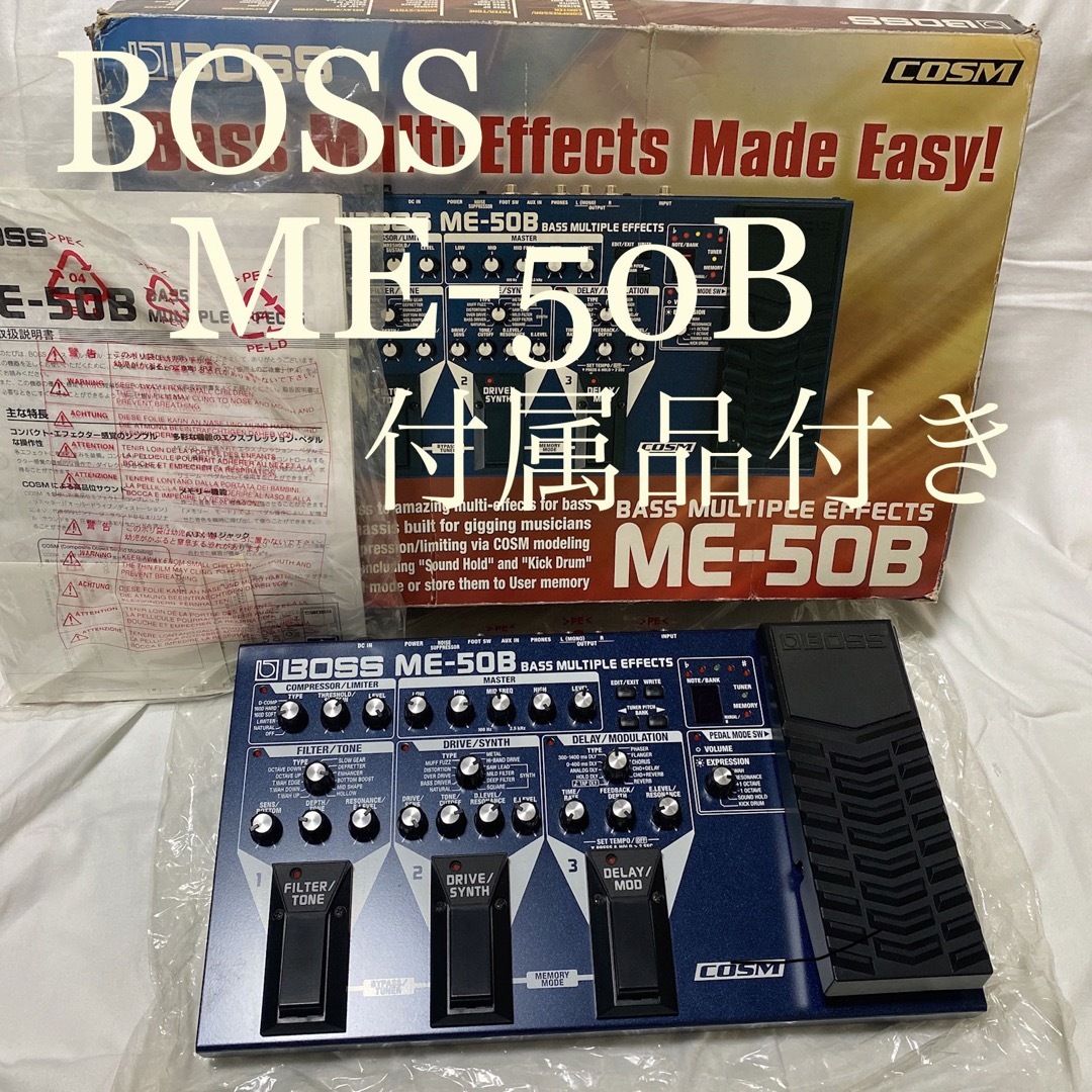 BOSS ME-50B 購入時の付属品完備美品