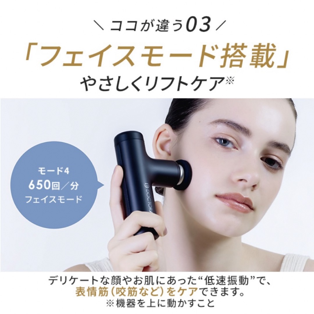 DOCTOR AIR/ドクターエア エクサガンハイパー REG-04 スマホ/家電/カメラの美容/健康(ボディケア/エステ)の商品写真