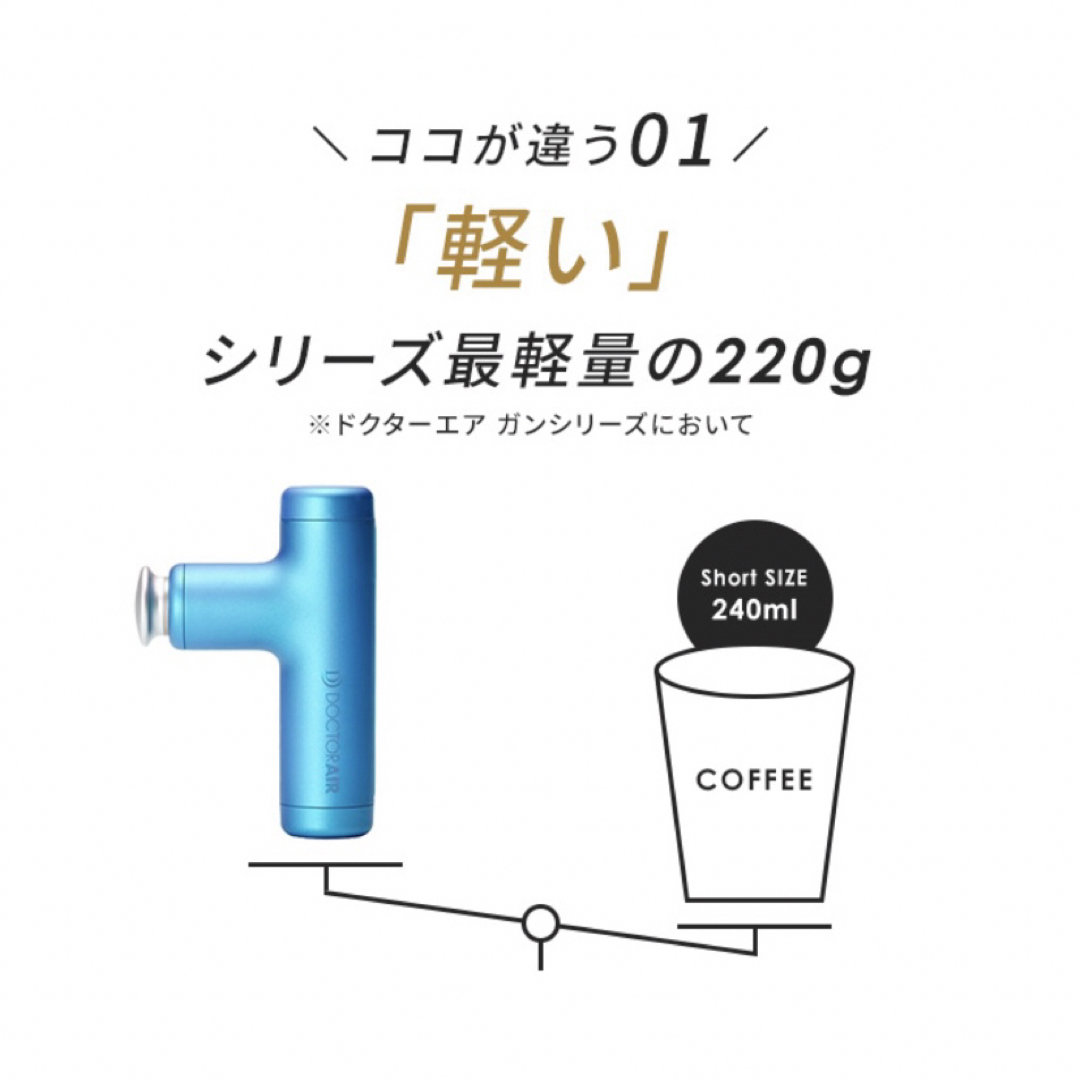 DOCTOR AIR/ドクターエア エクサガンハイパー REG-04 スマホ/家電/カメラの美容/健康(ボディケア/エステ)の商品写真