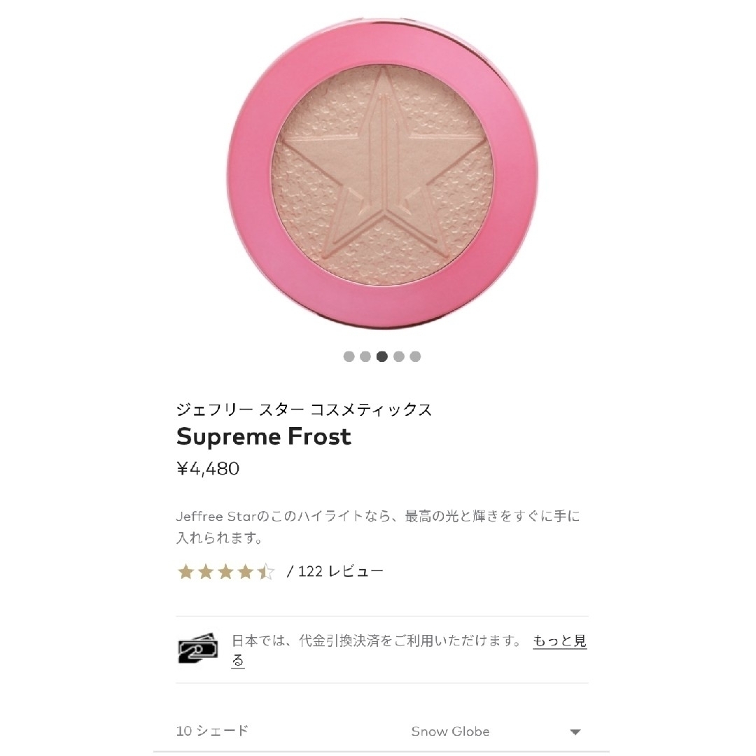 Sephora(セフォラ)のJeffree Star Cosmetics コスメ/美容のベースメイク/化粧品(フェイスカラー)の商品写真