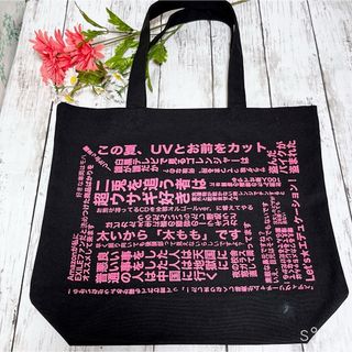 面白小ネタのトートバッグ（ピンク文字）お値引き品！(トートバッグ)