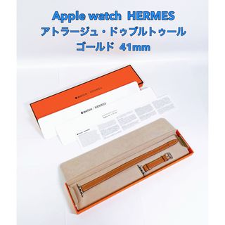 エルメス(Hermes)の■ Apple watch エルメス アトラージュ・ドゥブルトゥール  ゴールド(腕時計)